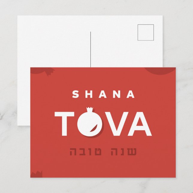 Festiva Postal Shana Tova Judh Rosh Hashana (Anverso / Reverso)