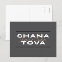 Postal Shana Tova Judh Rosh Hashana