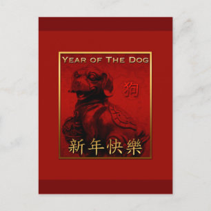 Festiva Saludo del año del perro afortunado en postal chin