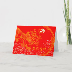 Festiva Tarjeta china de Año Nuevo, dragón y perla en llam