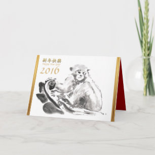 Festiva Tarjeta china del año 2016 del mono de la pintura