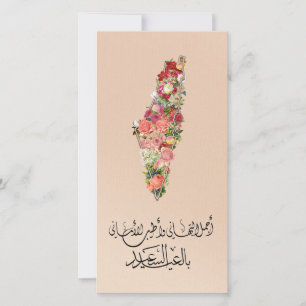 Festiva Tarjeta Clásica Elegante Floral de Eid Palestina