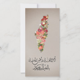 Festiva Tarjeta Clásica Elegante Floral Eid Palestina Mapa
