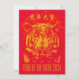 Festiva Tarjeta de Año Nuevo Chino