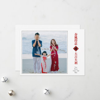 Festiva Tarjeta de Año Nuevo Chino #4 por Stlady_1989