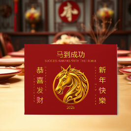 Festiva Tarjeta de Año Nuevo Chino de Oro Caballo 2026