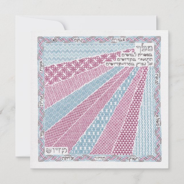 Festiva Tarjeta de Año Nuevo de Rosh Hashaná "Diez Vestidu (Anverso)