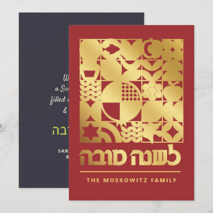 Festiva Tarjeta de Año Nuevo Judío Moderno Rosh Hashanah