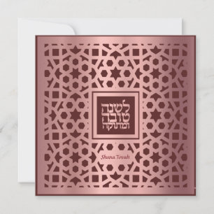 Festiva Tarjeta de Año Nuevo Judío Rosh Hashanah