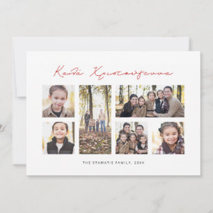 Festiva Tarjeta de collage de fotos de Navidades griegos