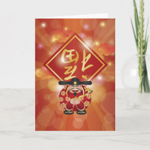 Festiva Tarjeta de Dios de Dinero Chino