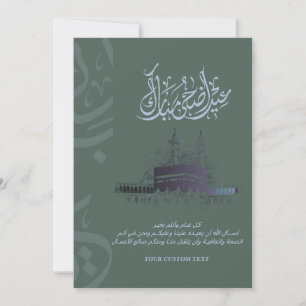 Festiva Tarjeta de Eid Adha Mubarak con Doua   Inspirada e