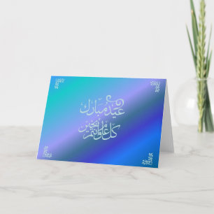 Festiva Tarjeta de Eid Mubarak - en árabe