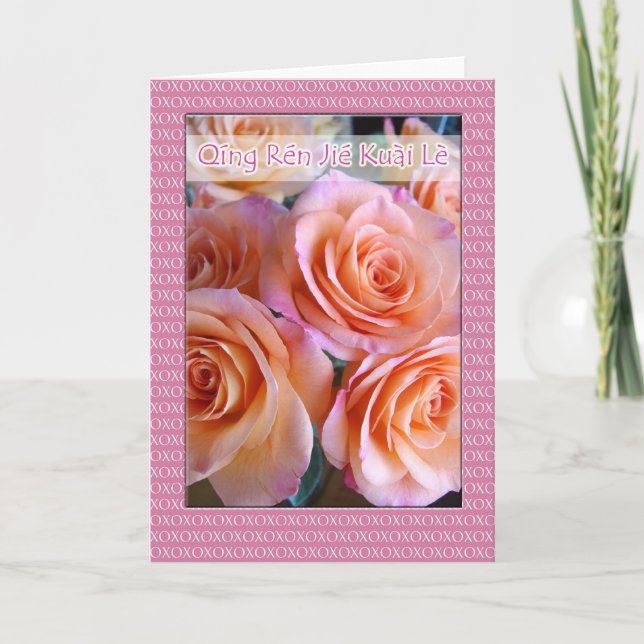 Festiva Tarjeta de el día de San Valentín en Pinyin chino, (Anverso)