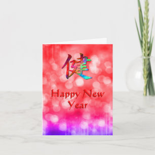 Festiva Tarjeta de felicitación china del Año Nuevo