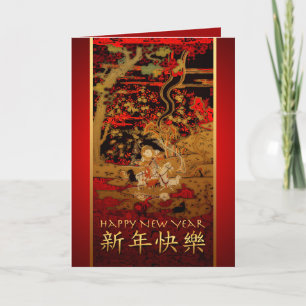 Festiva Tarjeta de felicitación china para Año Nuevo de la