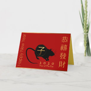Festiva Tarjeta de felicitación china para el Año Nuevo de