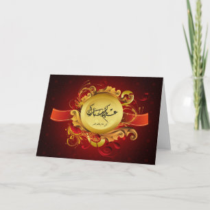 Festiva Tarjeta de felicitación de Eid Mubarak