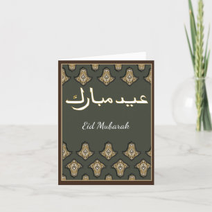 Festiva Tarjeta de felicitación de Eid Mubarak