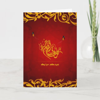 Festiva Tarjeta de felicitación de Eid Mubarak