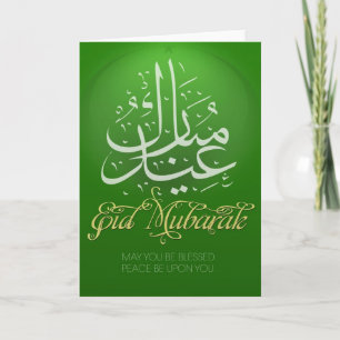 Festiva Tarjeta de felicitación de Eid Mubarak