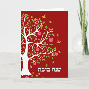 Festiva Tarjeta de Felicitación de Rosh Hashaná con Árbol 