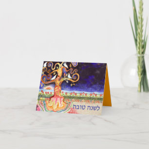 Festiva Tarjeta de felicitación del árbol de L'Shana Tova