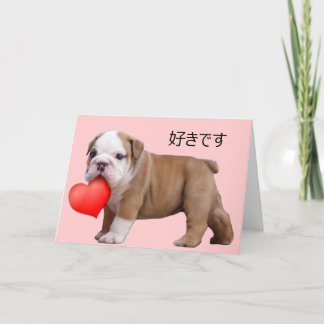 Festiva tarjeta de felicitación del perrito del bulldog de