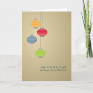 Festiva Tarjeta de felicitación lunar coreana del Año