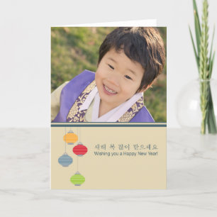 Festiva Tarjeta de felicitación lunar coreana del Año