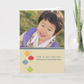 Festiva Tarjeta de felicitación lunar coreana del Año