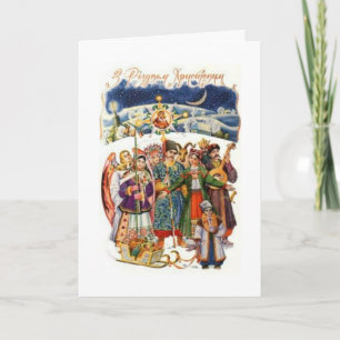Festiva Tarjeta de felicitación Vertep Ucraniana