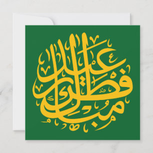 Festiva Tarjeta de Felicitaciones de Eid Mubarak