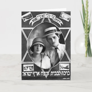 Festiva Tarjeta de Feliz Año Nuevo Judío 1927