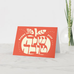 Festiva Tarjeta de manzana recortada Shana Tova