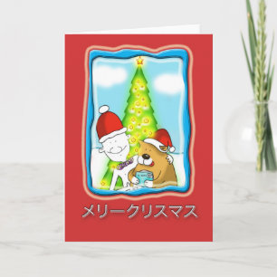 Festiva tarjeta de navidades de japón