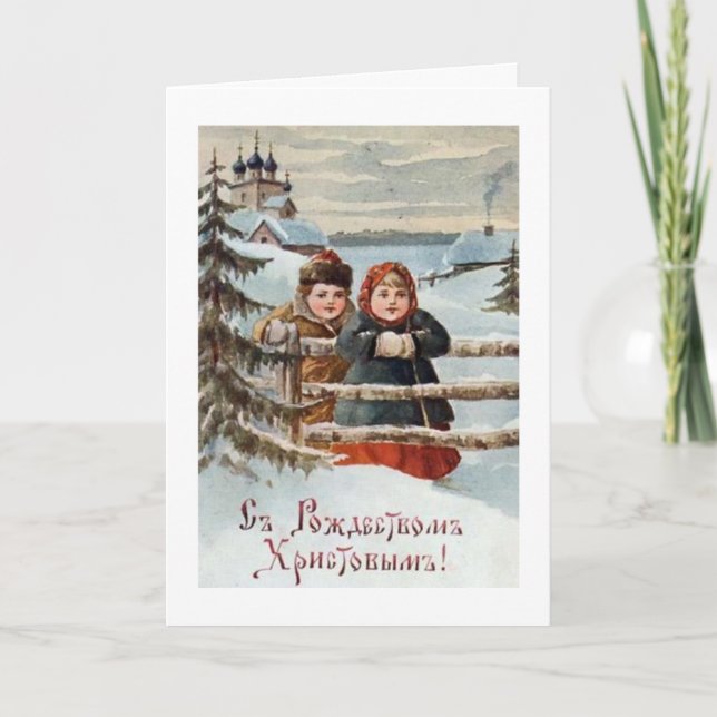 Festiva Tarjeta de navidades de Rusia (Anverso)