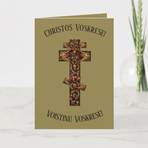 Festiva Tarjeta de Pascua de Pascha con oración de San Jua