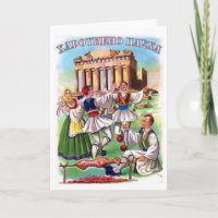 Tarjeta de Pascua griega vintage en inglés