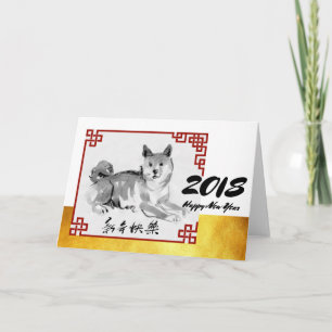 Festiva Tarjeta de pintura de perro feliz año nuevo chino 