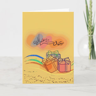 Festiva Tarjeta de regalo Eid
