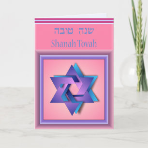 Festiva Tarjeta de Rosh Hashaná Estrella de David