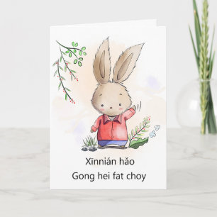 Festiva Tarjeta de saludo de Año Nuevo Chino Conejo person