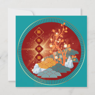 Festiva Tarjeta de saludo de Año Nuevo lunar en chino cant