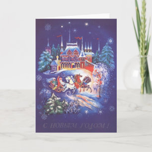 Festiva Tarjeta de saludo de Navidades rusos de época