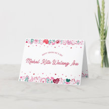 Tarjeta de San Valentín Mahal Kita Walang Iba Fili