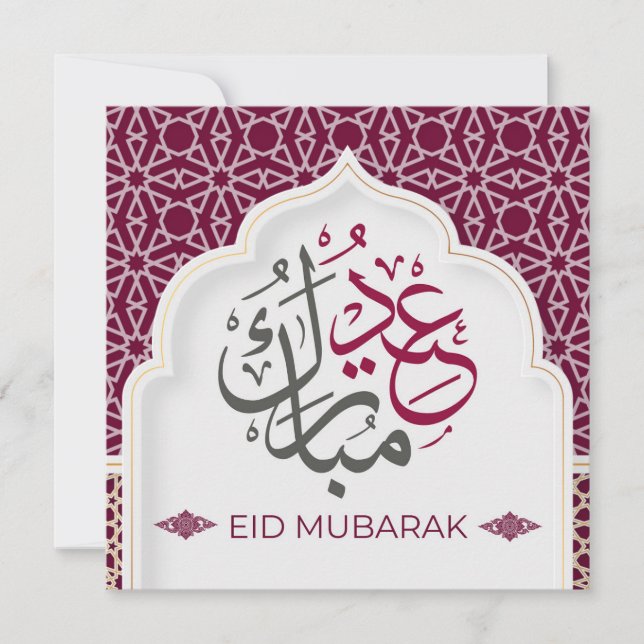 Festiva Tarjeta de vacaciones Calligraphy Eid Al-Fitr Muba (Anverso)