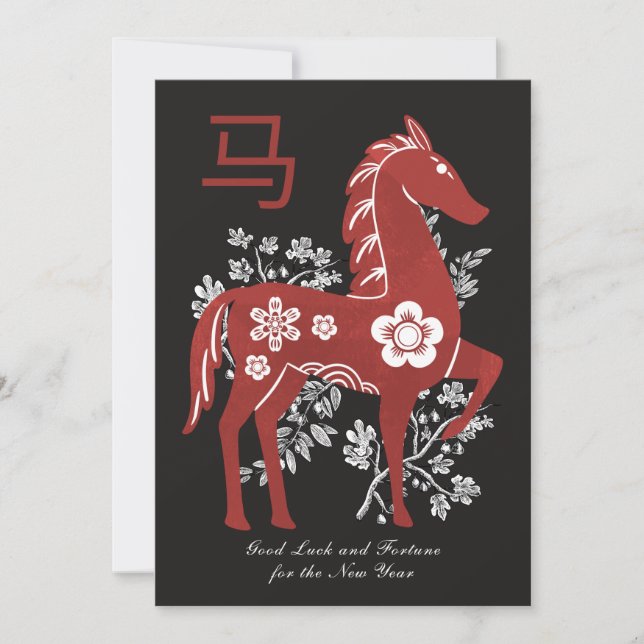 Festiva Tarjeta de vacaciones china para caballos de Año N (Anverso)