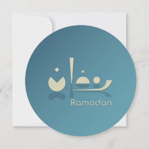 Festiva Tarjeta de vacaciones de personalizable Ramadan Se