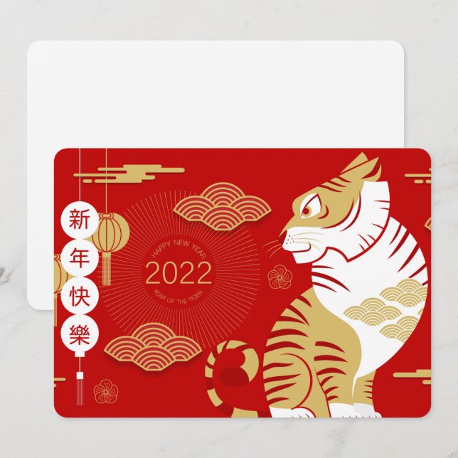 Festiva Tarjeta de vacaciones del Año Nuevo Chino 2022 (Anverso / Reverso)